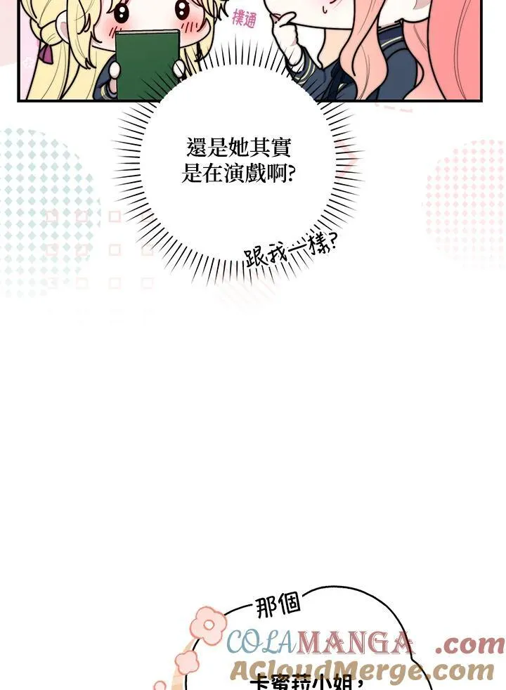第33话16