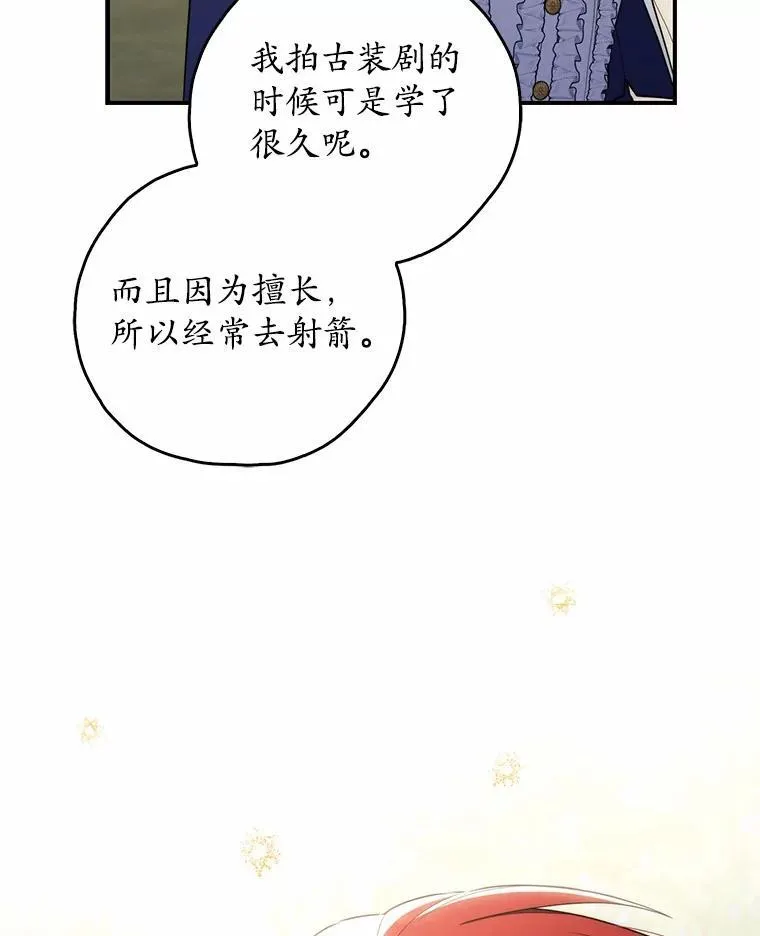 51.狩猎大会98