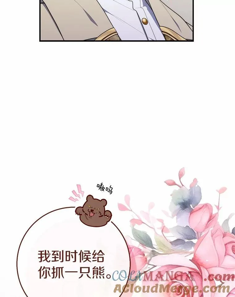 51.狩猎大会44