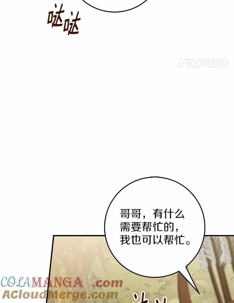 53.不想再次变成孤儿60