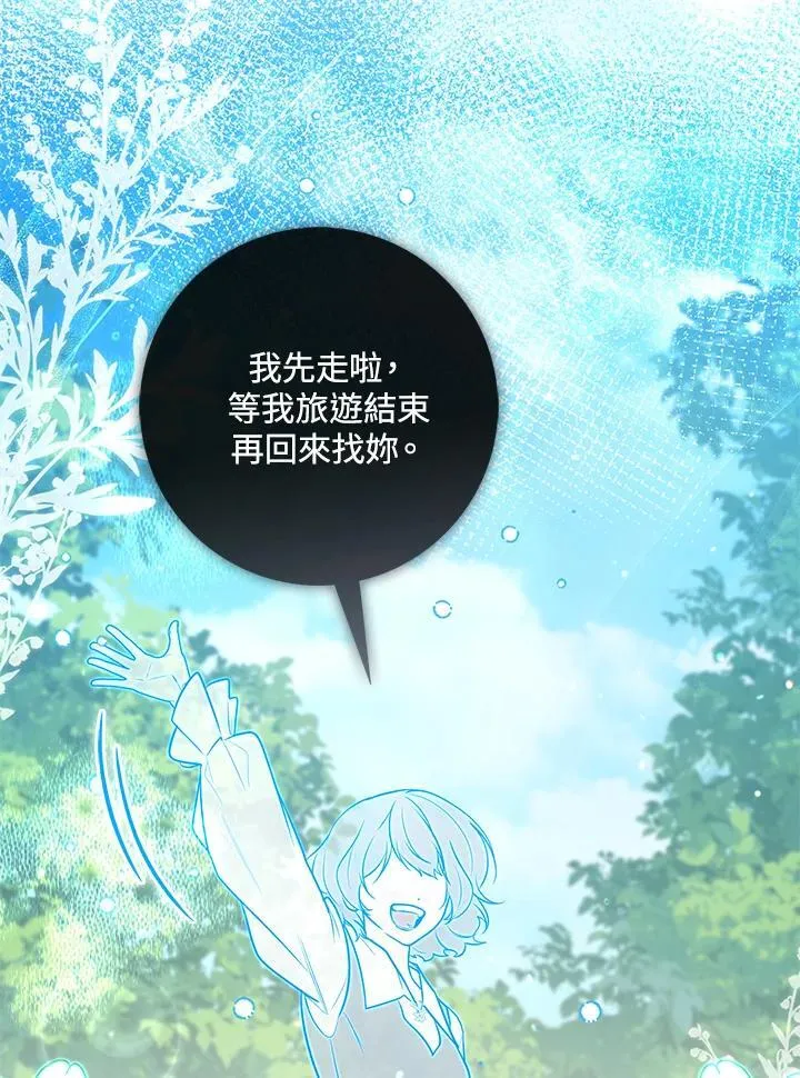 第44话(第1季最终章)122