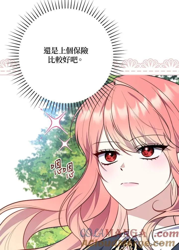第32话68