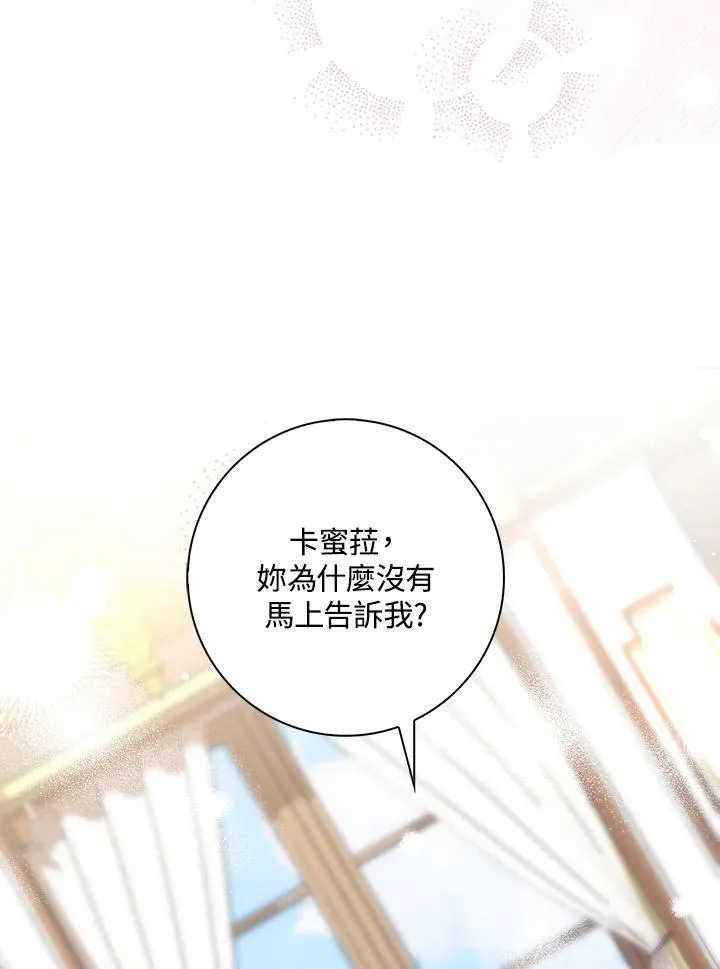 第7话82