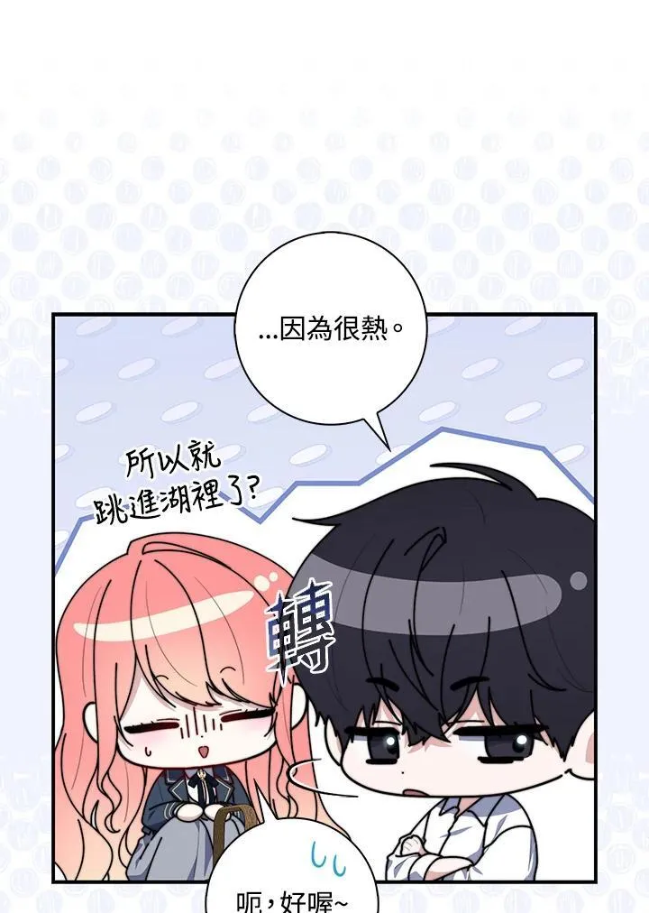 第33话99