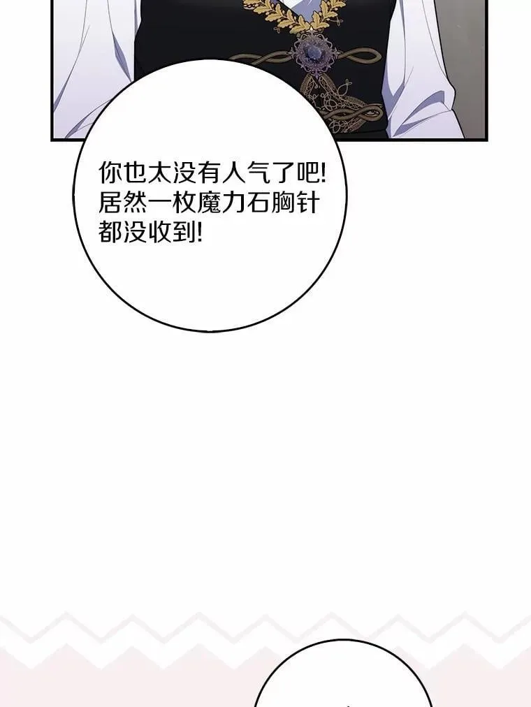52.获胜者不是您87