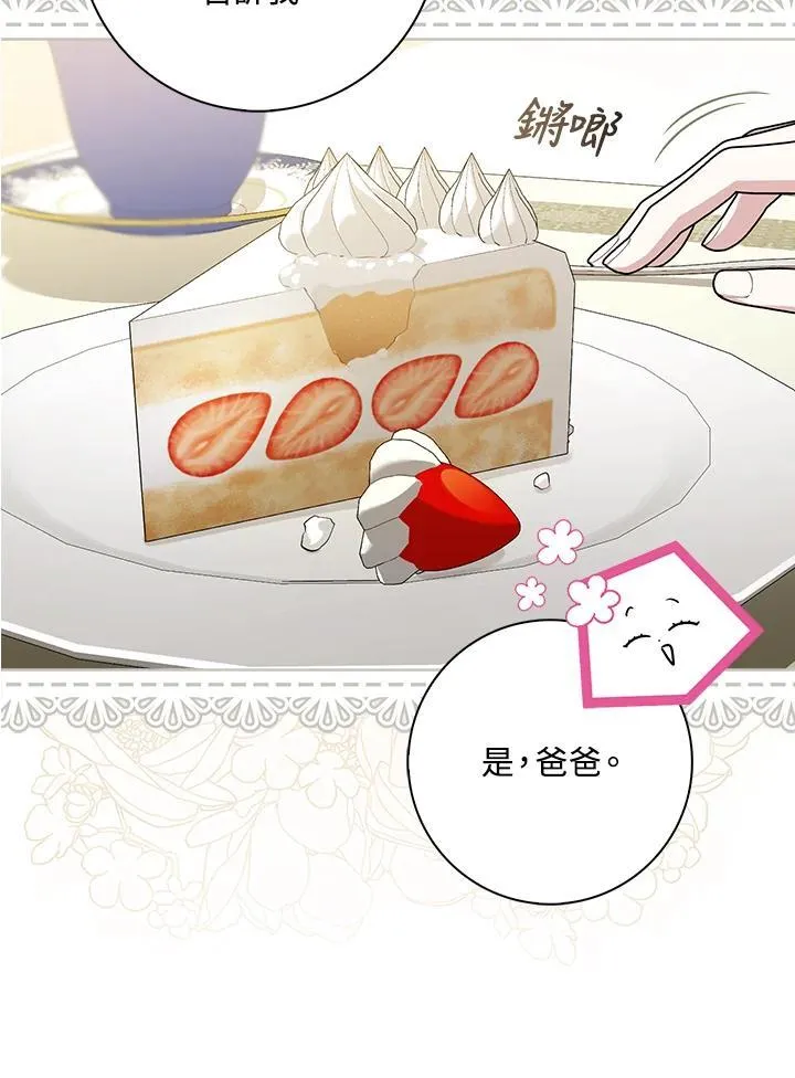 第41话83