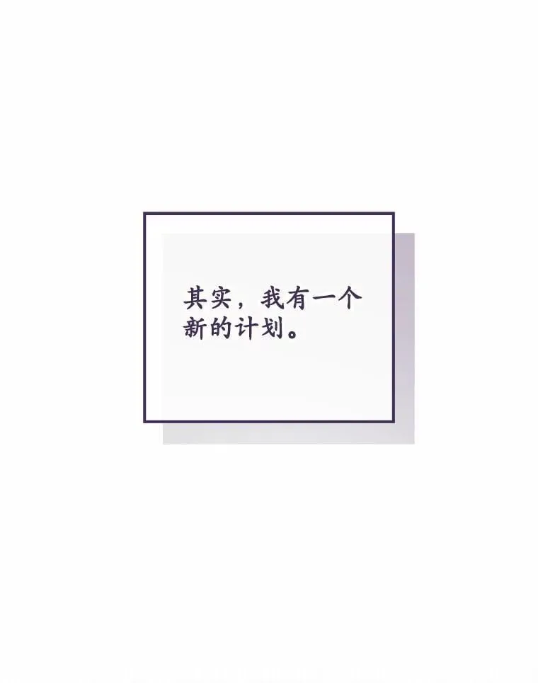 50.新的计划46