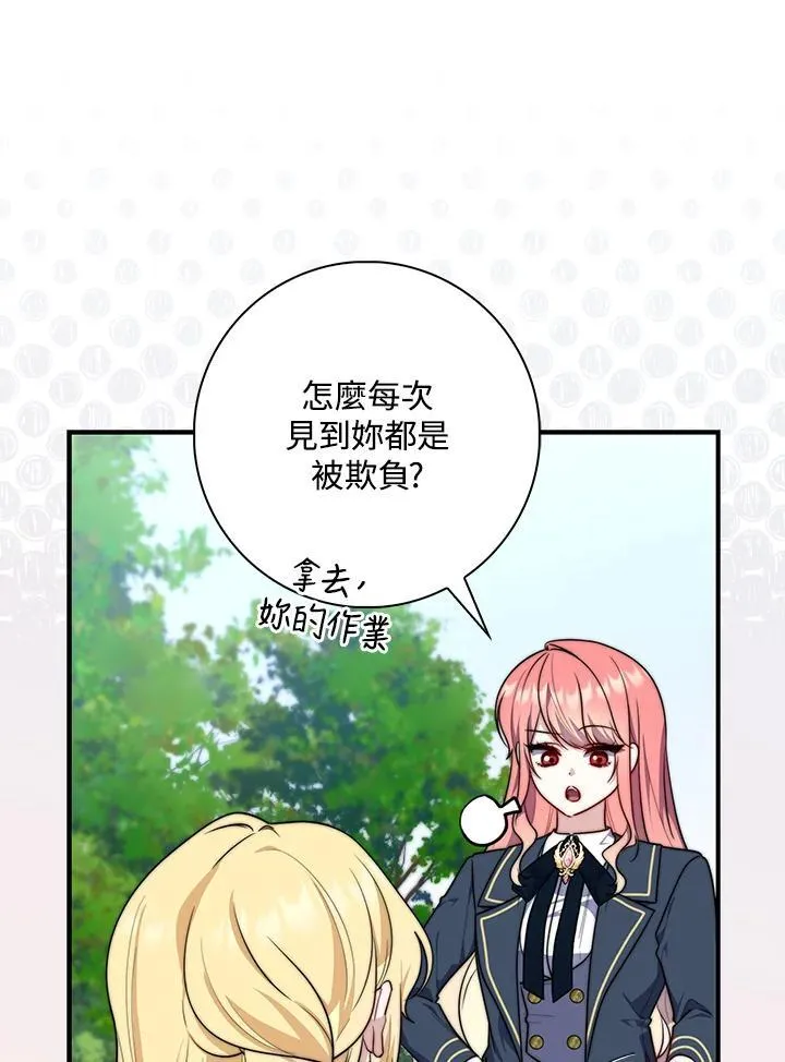 第33话11