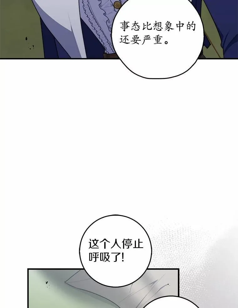 53.不想再次变成孤儿67