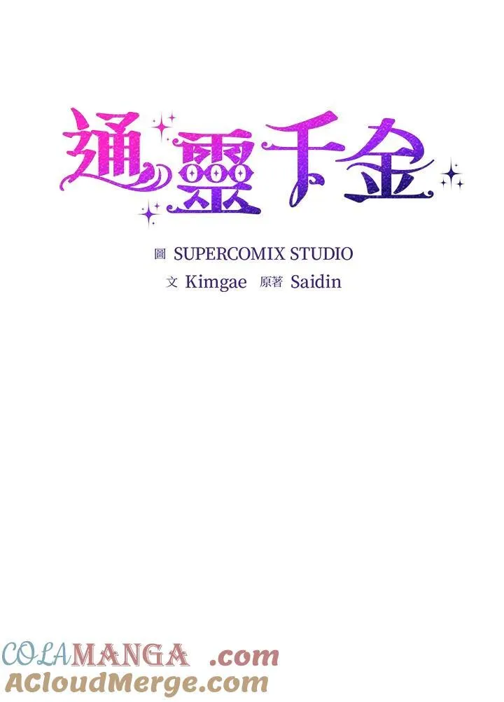 第38话8