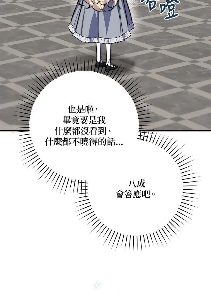 第38话43