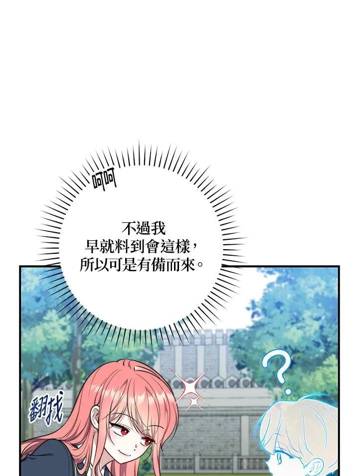 第29话6