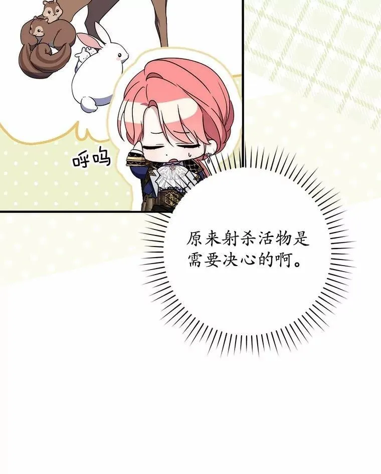 52.获胜者不是您99