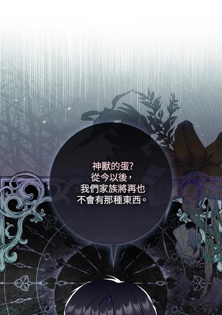 第33话70