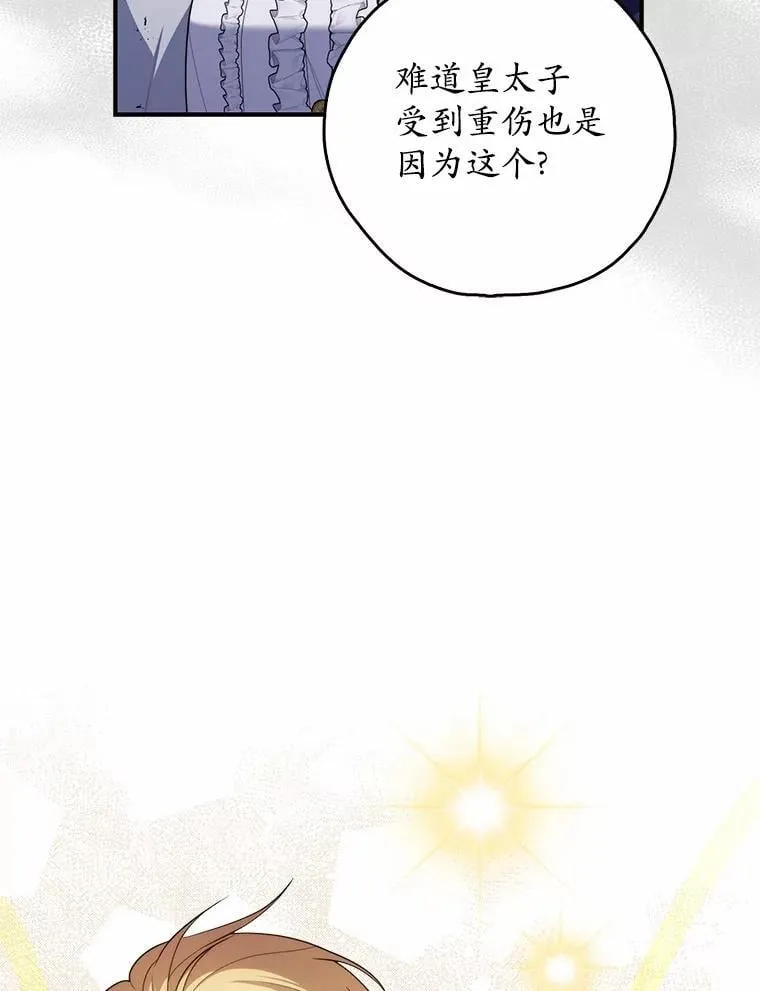 53.不想再次变成孤儿74