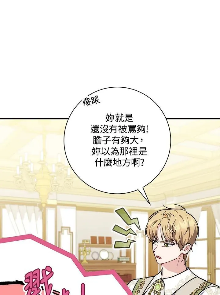 第43话86
