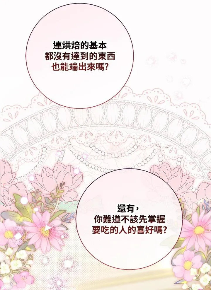 第3话31
