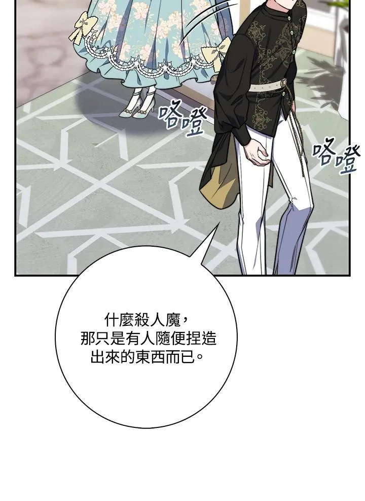 第37话87