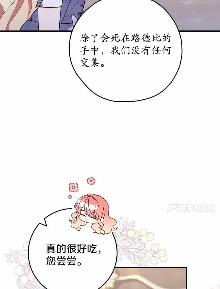 49.下次注意86
