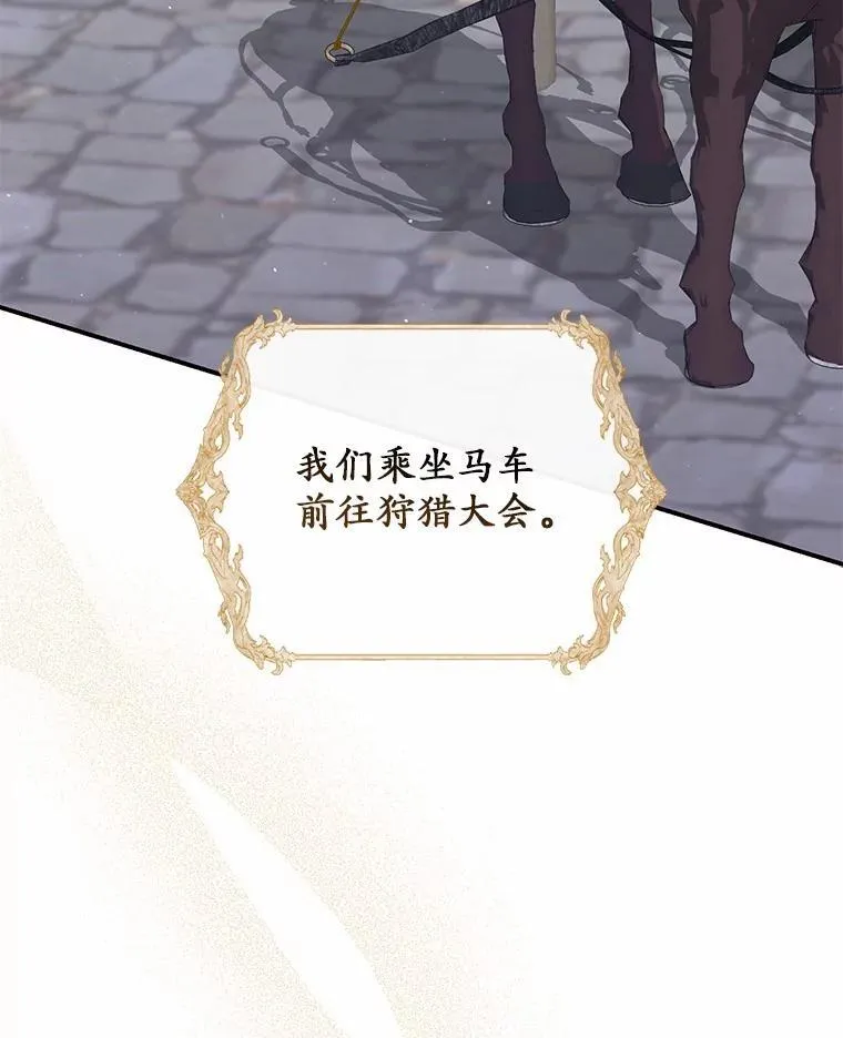 51.狩猎大会10