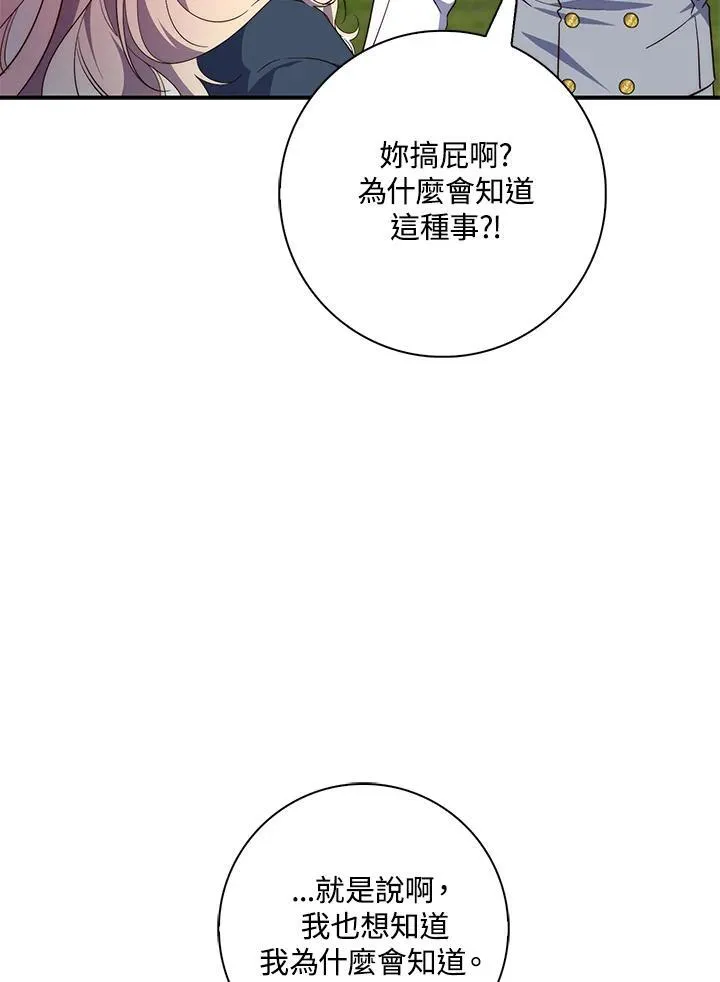 第17话109