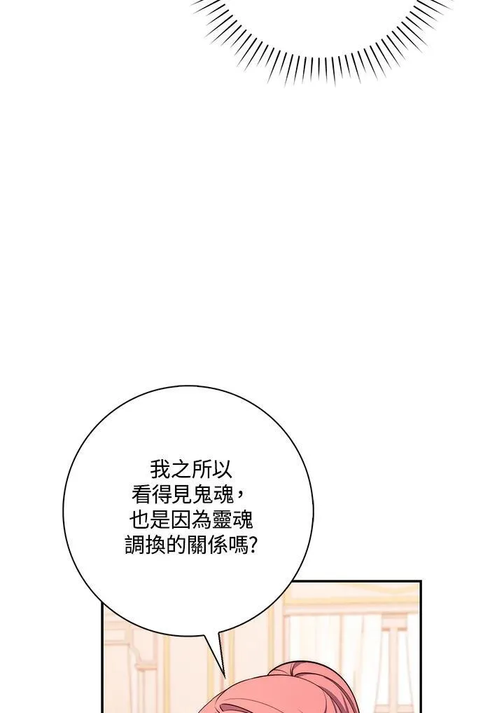 第21话94