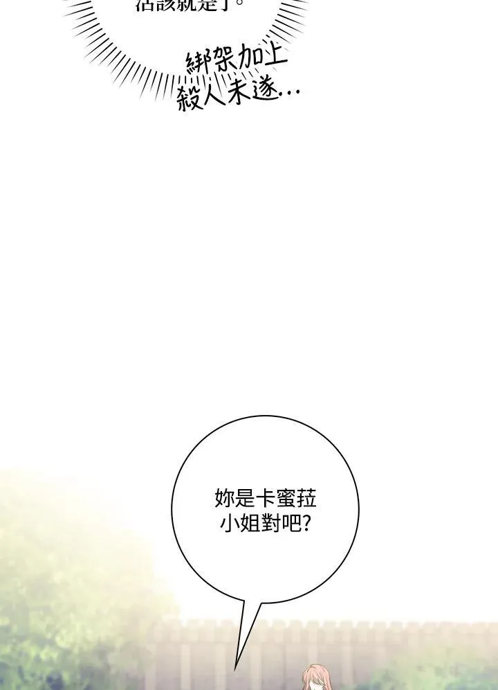 第18话82