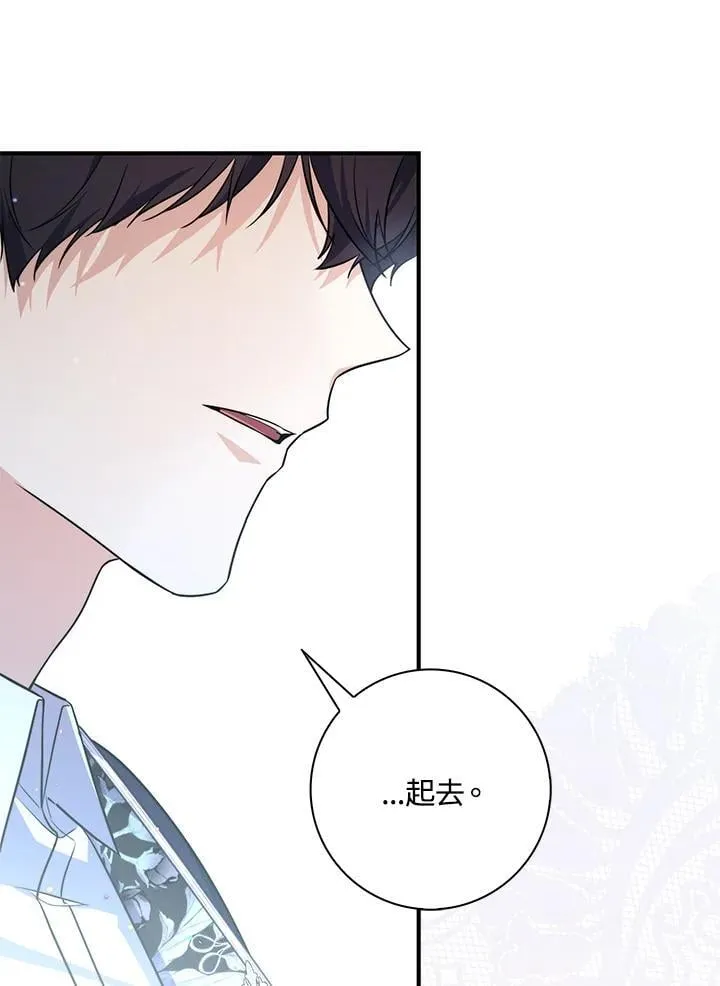 第44话(第1季最终章)94