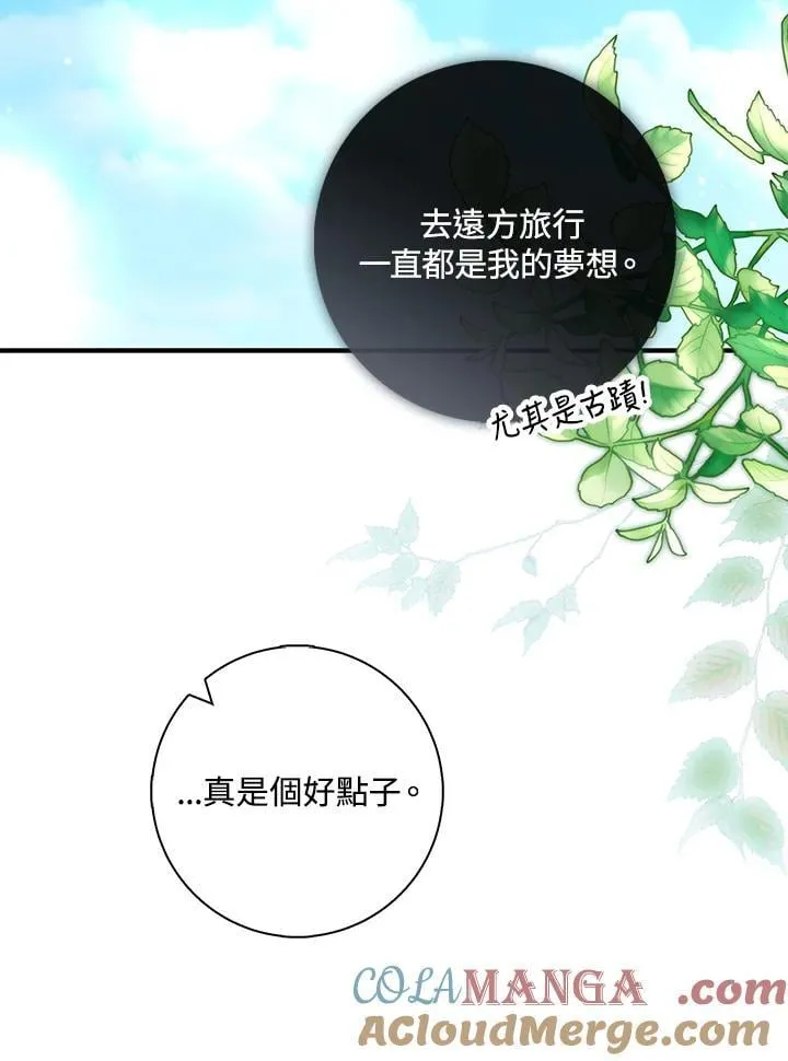 第44话(第1季最终章)116