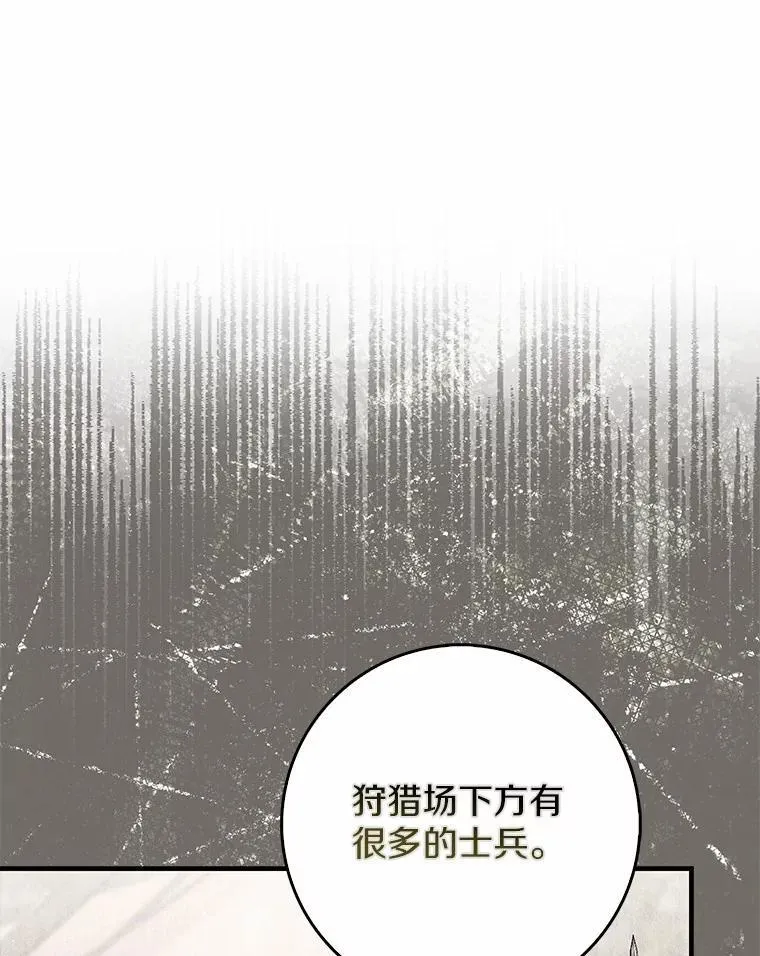53.不想再次变成孤儿94