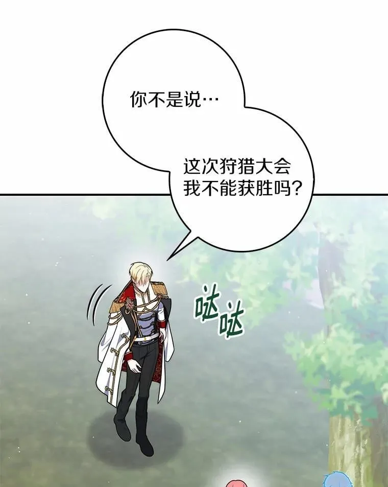 52.获胜者不是您113
