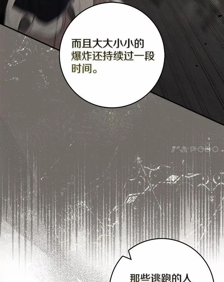 53.不想再次变成孤儿99