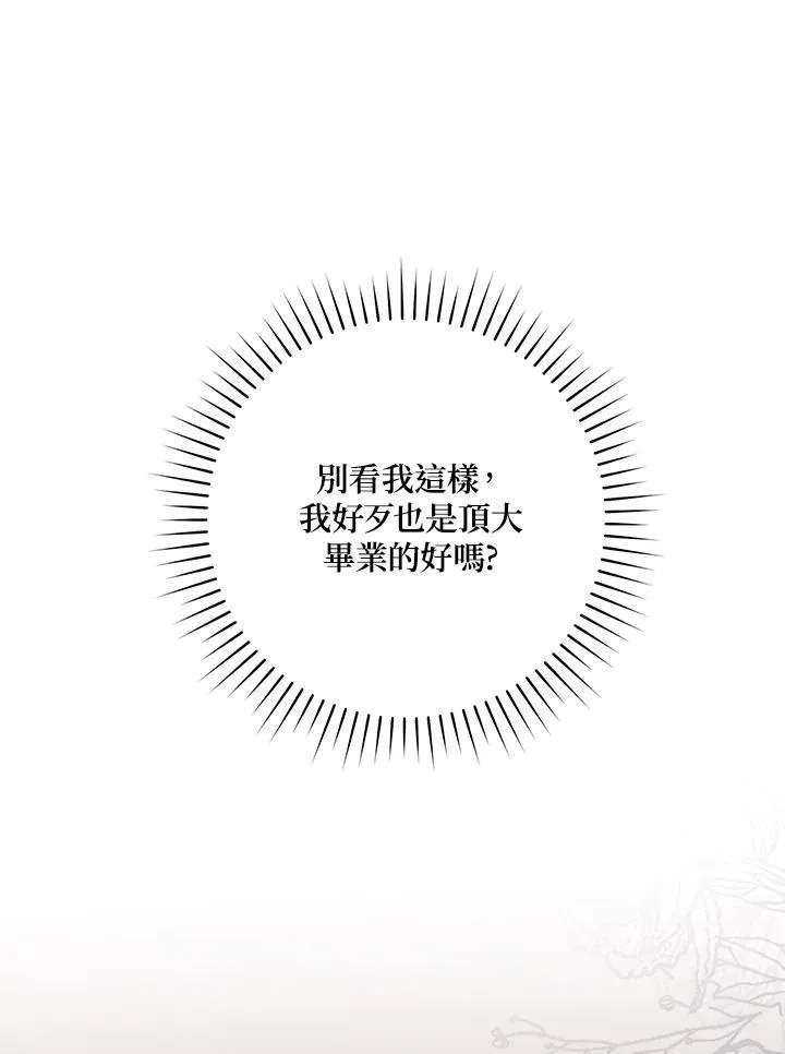 第16话70
