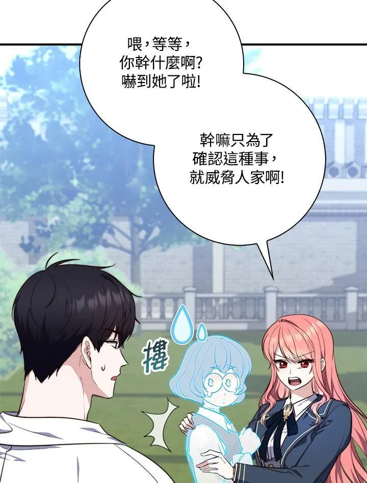 第26话79