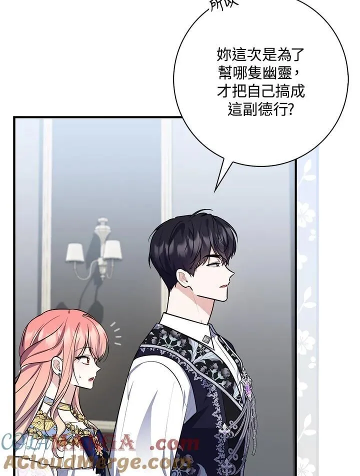 第44话(第1季最终章)88