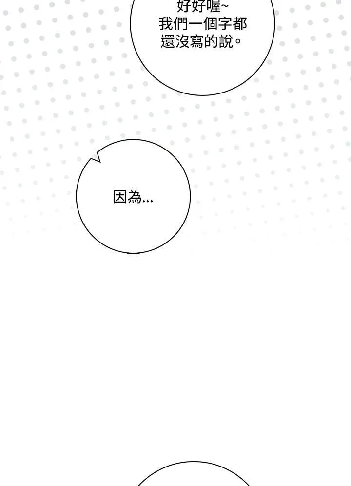 第32话87