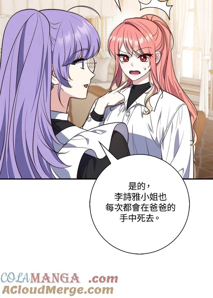 第21话56