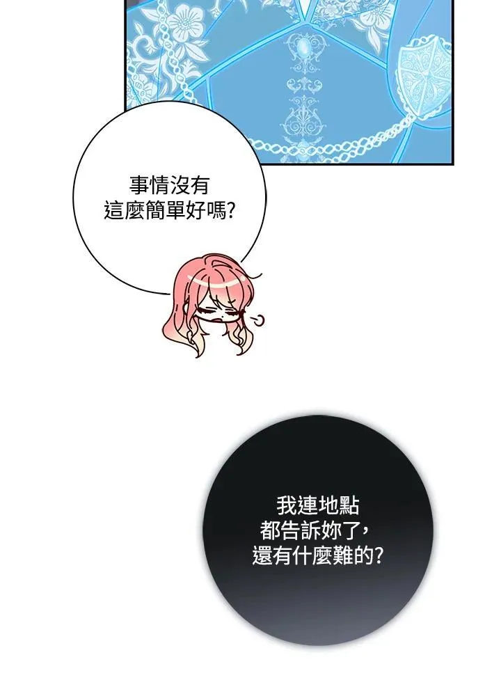 第19话46