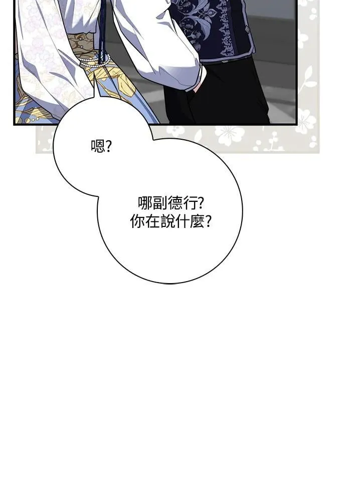 第44话(第1季最终章)89