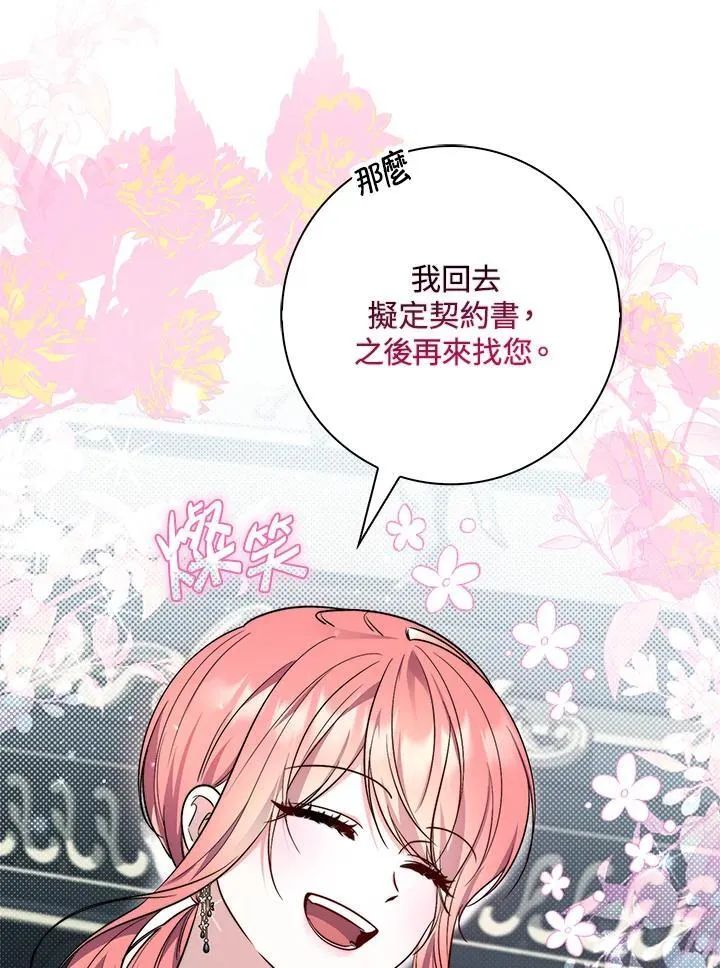 第29话109