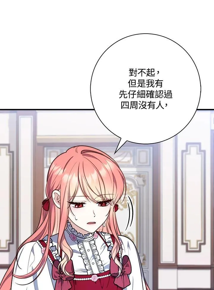 第23话91