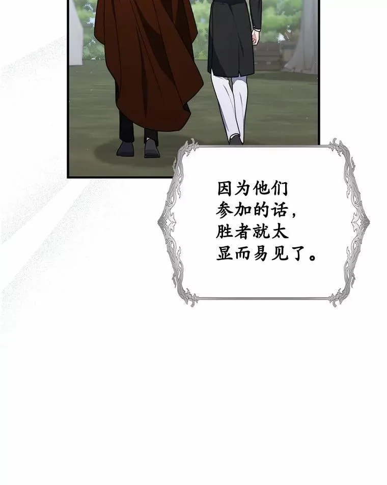 52.获胜者不是您53
