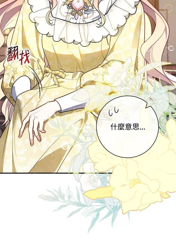 第31话50