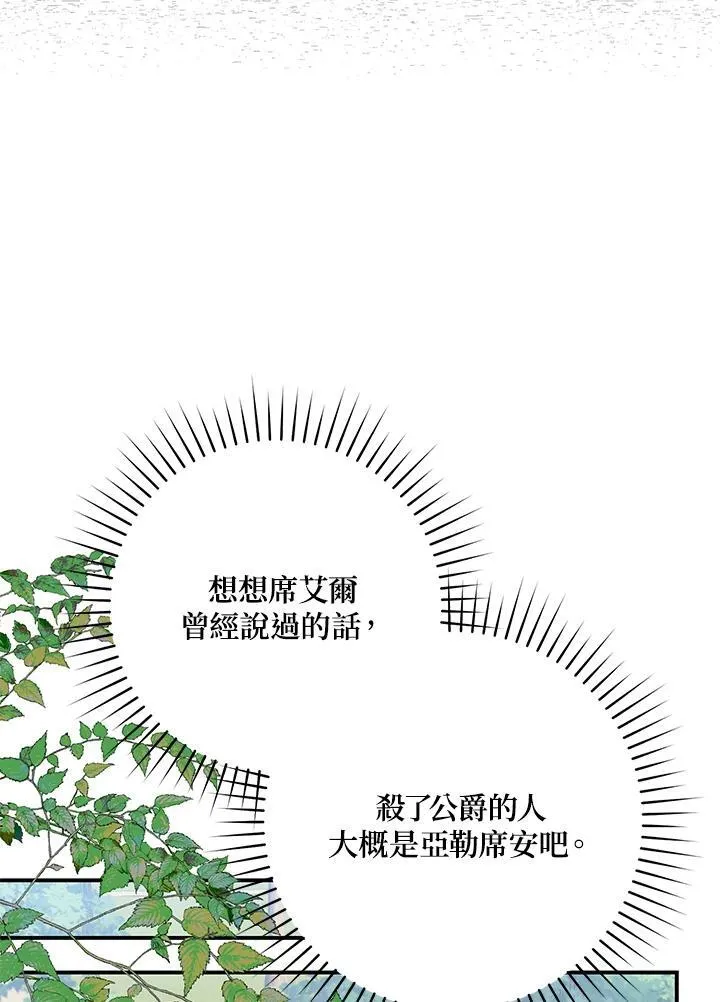 第32话61