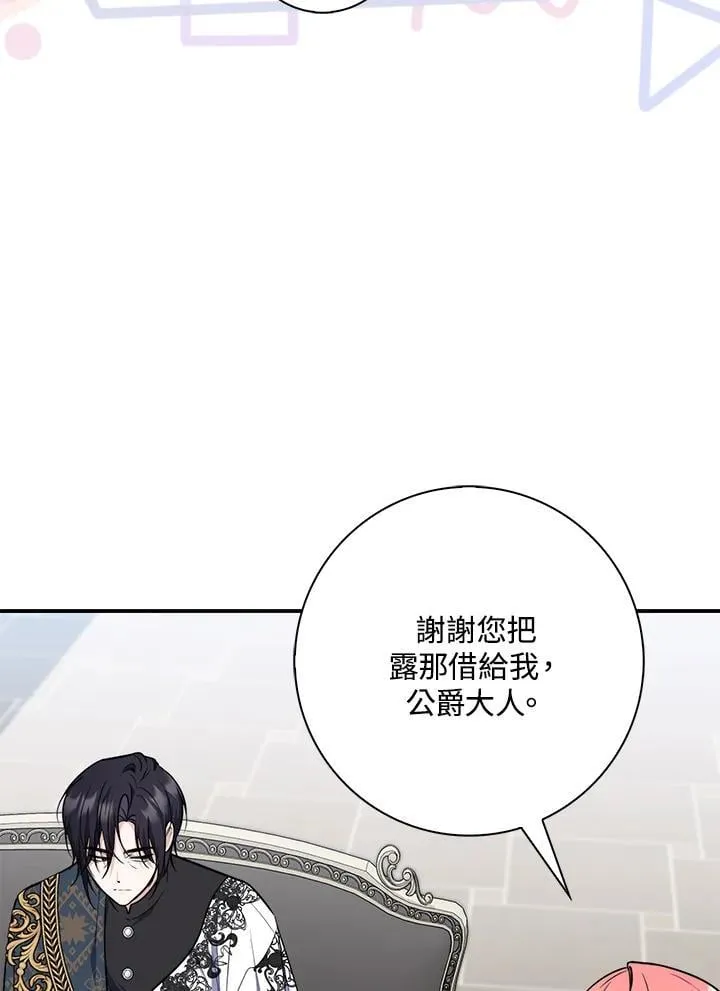 第44话(第1季最终章)62