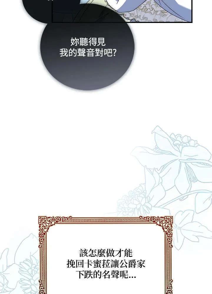 第3话73