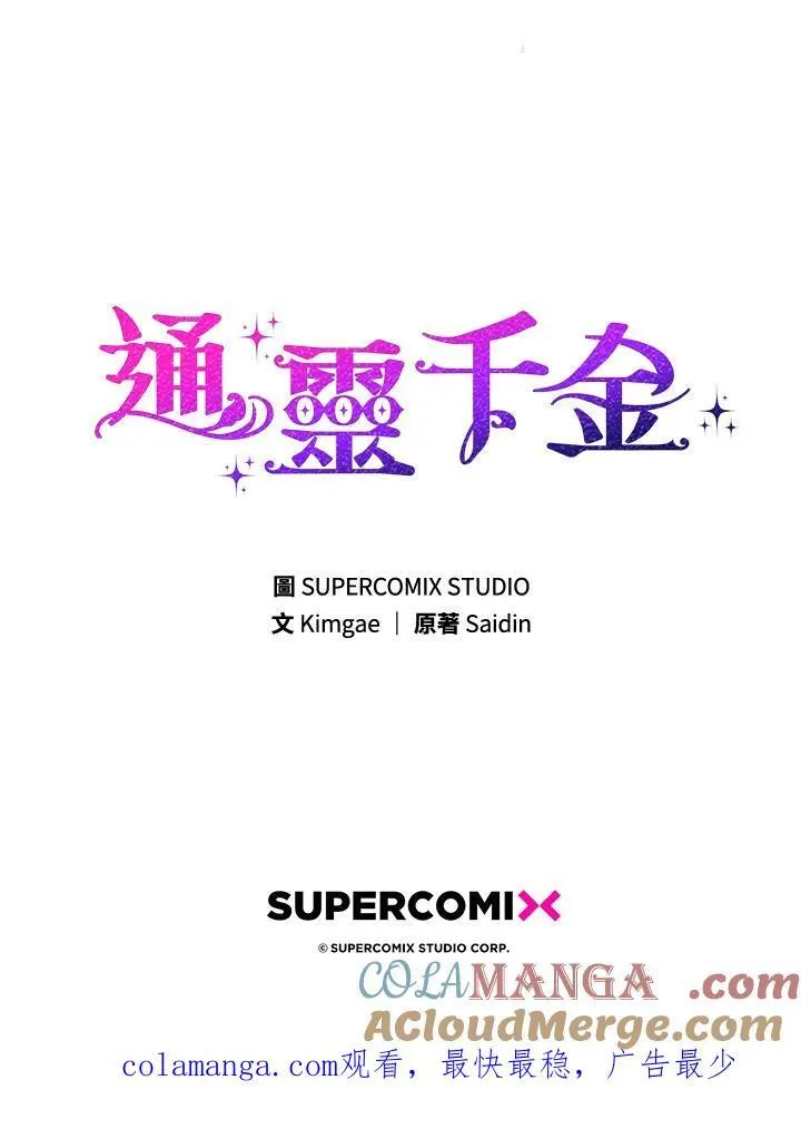 第29话120
