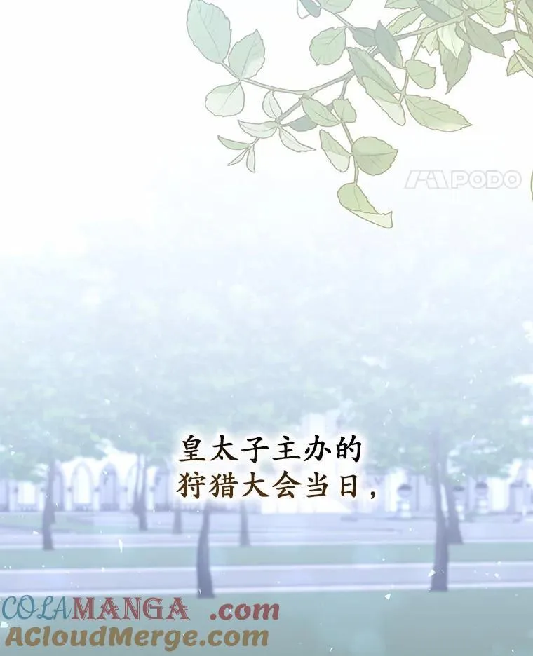 51.狩猎大会8