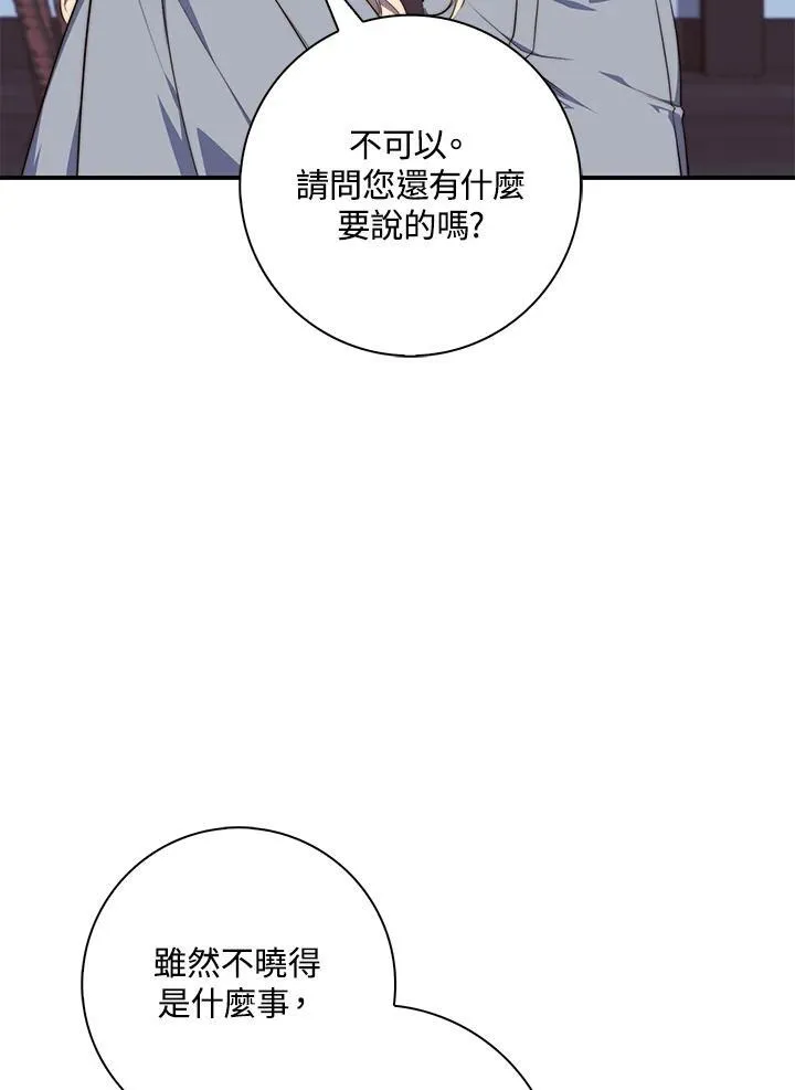 第26话7