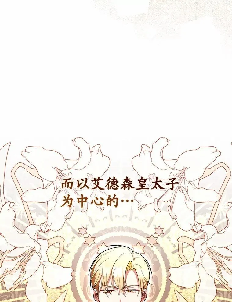 53.不想再次变成孤儿77